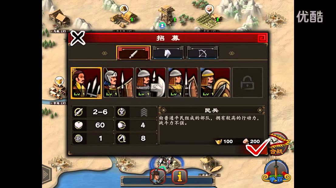 三国合戦 Androidアプリ Applion