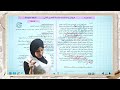حصة في اللغة العربية تحضير للفرض