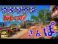 【沖縄旅行】美浜アメリカンビレッジ散歩♪