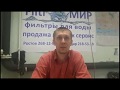 Фильтромир - Предисловие