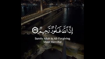 واستغفروا الله إن الله غفور رحيم - سورة البقرة - القارئ شريف مصطفى🎤🥀💝 #القران_الكريم #فلسطين