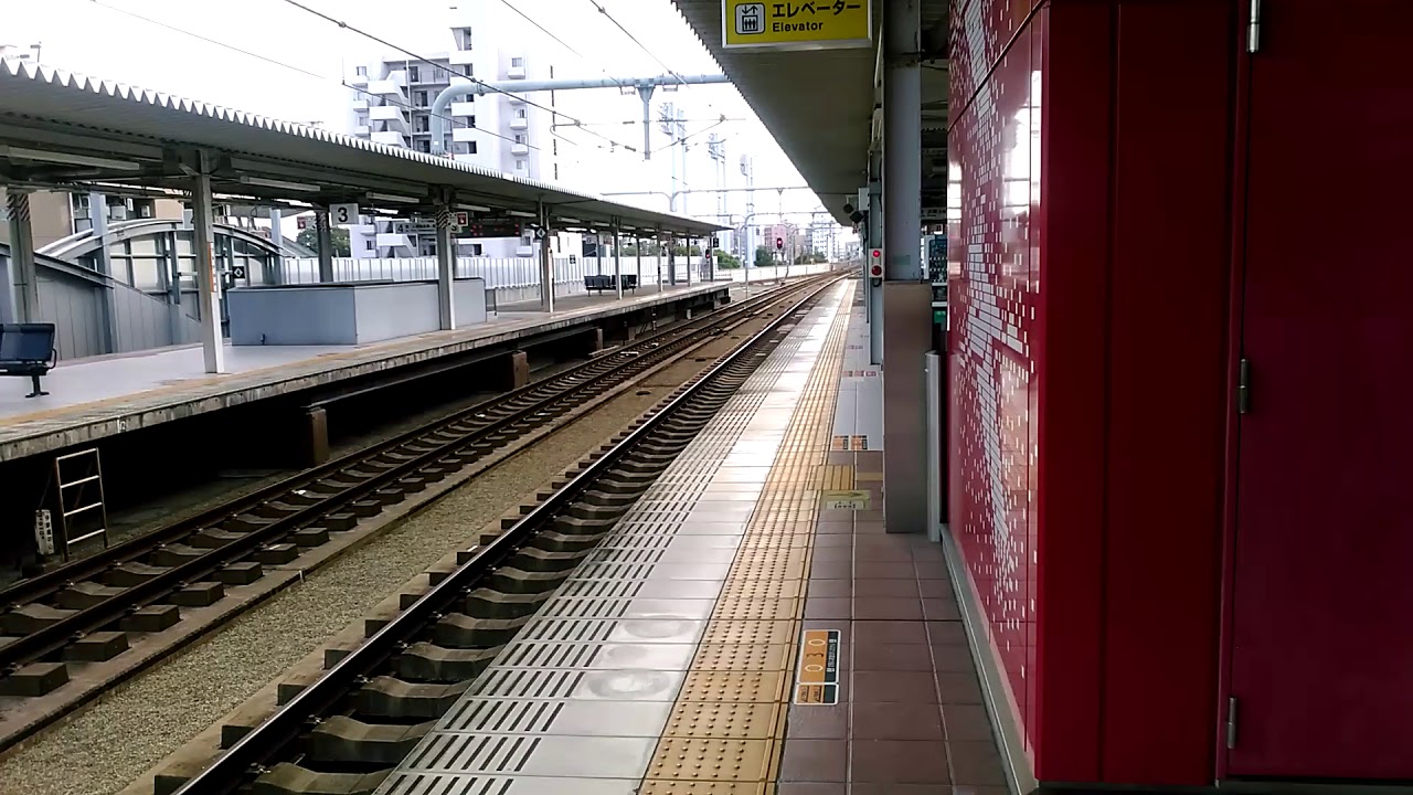 快速大阪行通過鶴ヶ丘駅 YouTube