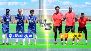 تحدي فريق ( FBA ) ضد فريق الهلال??