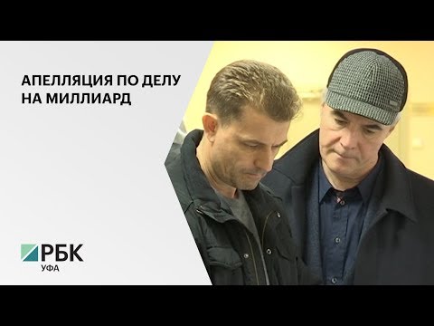 Прокуратура РБ обжаловала оправдательный приговор в отношении бывшего вице-мэра Уфы А. Филиппова
