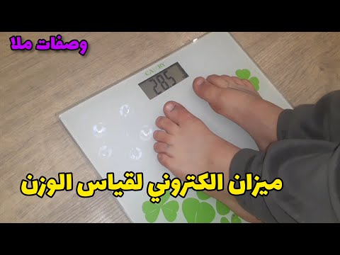 فيديو: كيف تستخدم مقياس تكوين الجسم من تايلور؟