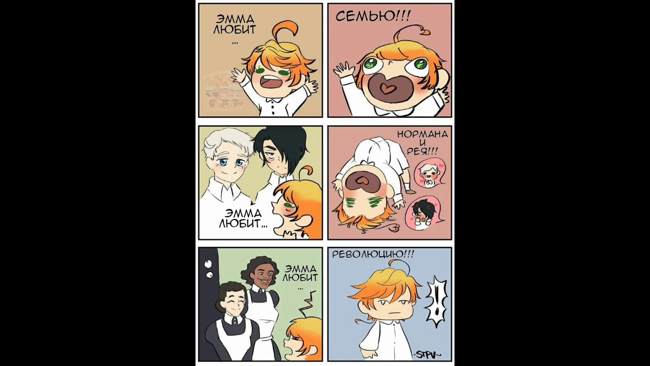 Озвучка комиксов по аниме Обещанный неверленд  #1