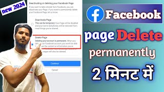 How To Delete Facebook Page l Facebook Page Kaise Delete Kare l #deletepage