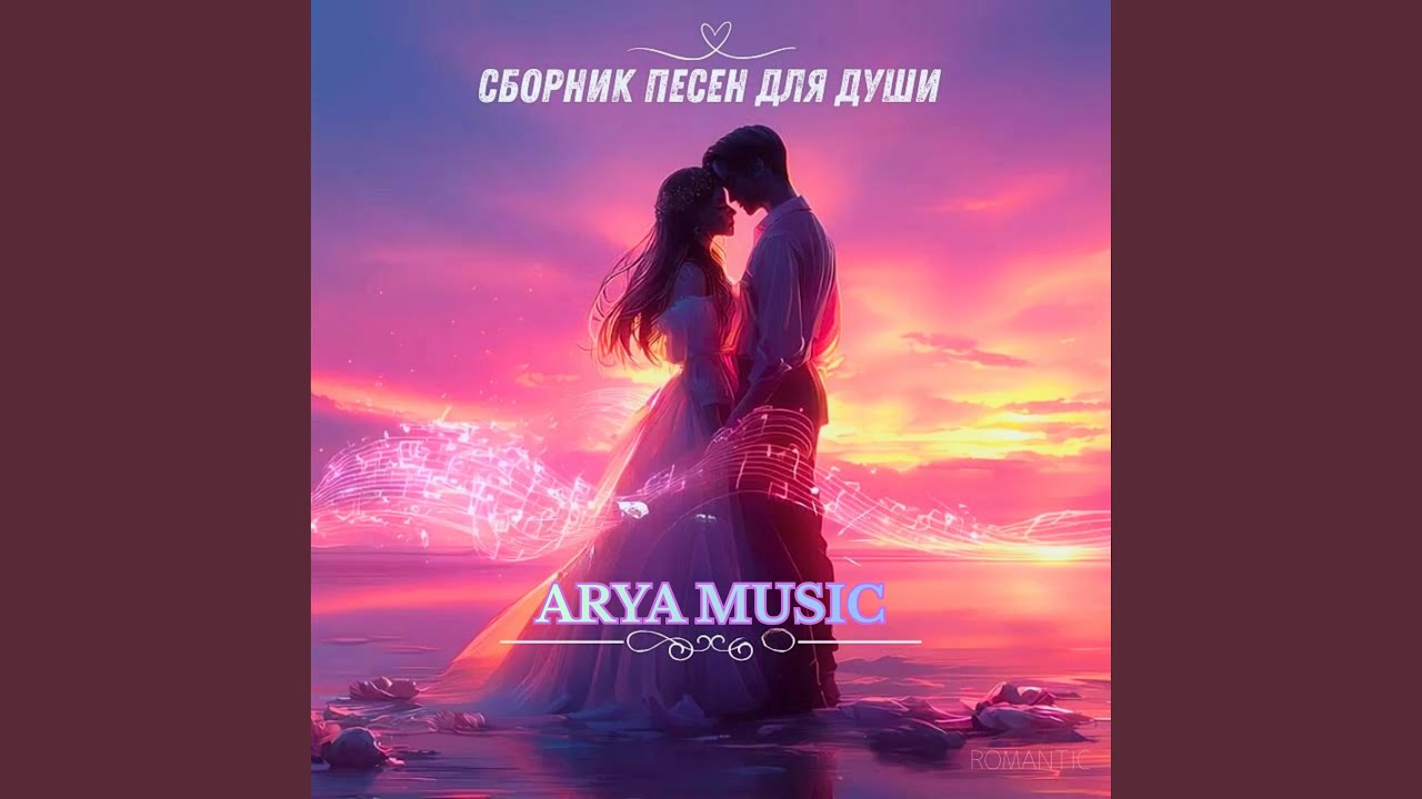 Садов Эдемских фея