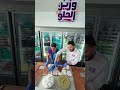 الدلوعة في وزير حاجة تاني خالص 
