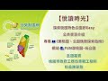 快樂好心情專訪   探索桃園公園公共查詢資源《樂桃園 公園無限探索指南》／ 網站【FUN遊桃園．玩公園】 專訪桃園市工務局 景觀工程科 陳翠慧科長