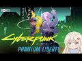 🔴 LIVE【Cyberpunk 2077】– New Player Regrets 💀【VTuber】Gameplay