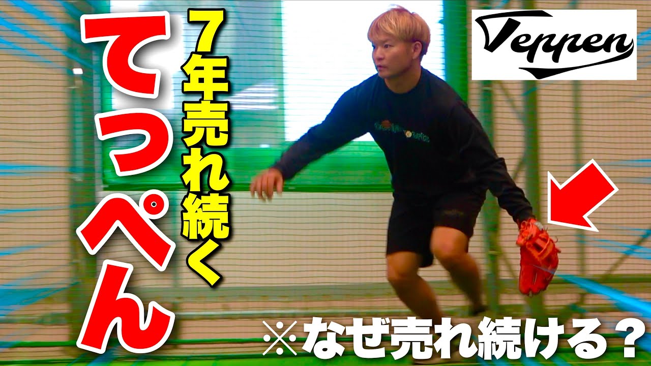 今も進化を続ける