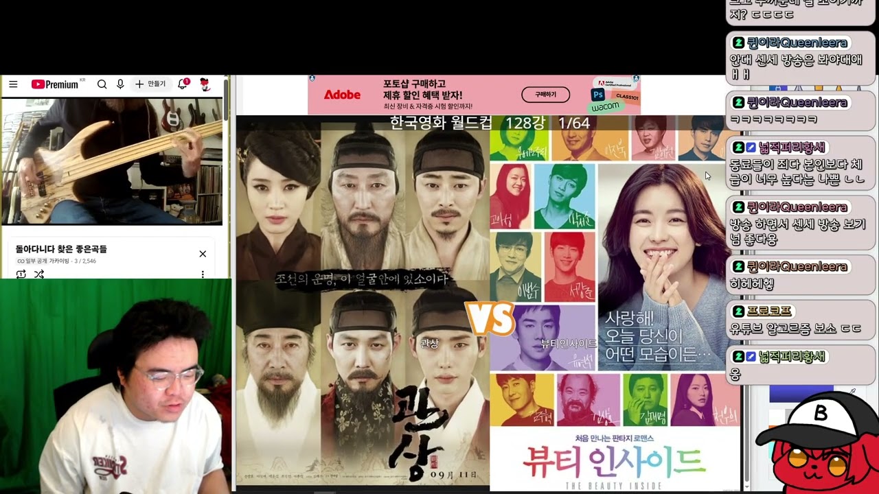 [2026.02.10] 한국 영화 월드컵