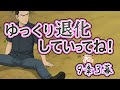 【ゆ虐】ゆっくり退化していってね（9章3幕）