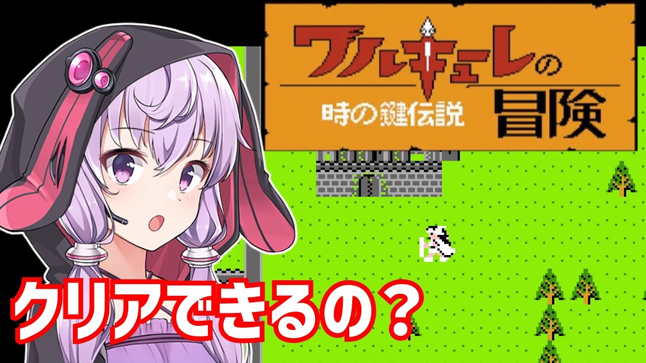 Walküre no Bouken: The Legend of the Key of Time Complete Video