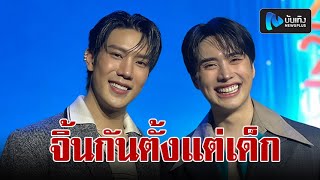 เกรท สพล-อิน สาริน ยกมือไหว้ขอฝากเนื้อฝากตัว ดีใจในที่สุดก็ได้เล่นวายสมใจสักที