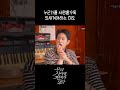 그 사람 때문에 나 자신을 소중히 여기게 돼 #이슬아 #엔조이커플 #민수 #우사편