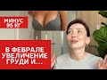 НОВОСТИ | ПОКАЗЫВАЮ ШВЫ НА ЖИВОТЕ И РУКАХ | КОГДА ДЕЛАЮ ГРУДЬ И ПОДТЯЖКУ НОГ?