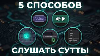 5 Способов Слушать Сутты и Винаю на Dhamma.Gift screenshot 2