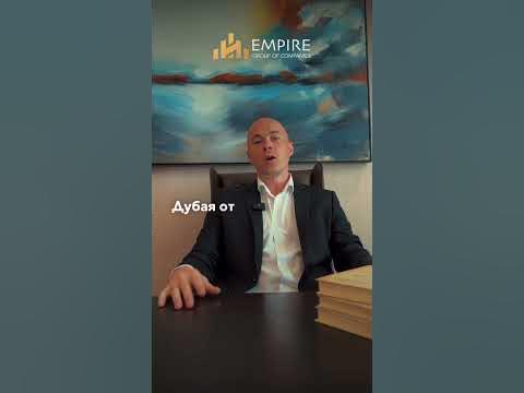 Как получить ПЕНСИОННУЮ ВИЗУ в Дубае ? Недвижимость в Дубае - YouTube