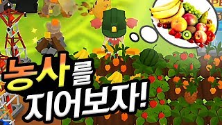 열심히 농사를 지어보자 !! :: 마인서바이벌 노말모드_11편 screenshot 2