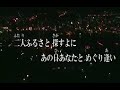 心かさねて 【カラオケ】  市川由紀乃