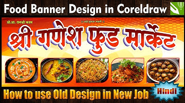 Best Banner Design in Coreldraw | How to Use Old Design in New Job | Graphic Designer Job Tricks
