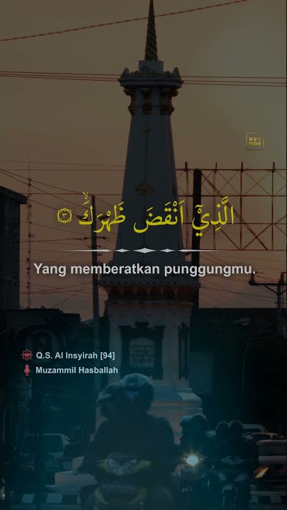 Qur'an Surat Al Insyirah | Muzammil Hasballah | Story WA Reels 30 detik