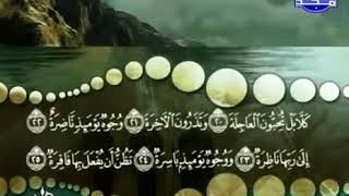 سورة القيامة كاملة ترتيل الشيخ محمد صديق المنشاوي من قناة المجد للقرآن الكريم