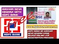 HDFC Bank CSP kaise milega |HDFC Aadhar Center Kaise Khole | HDFC Castomar Service Point Kaise Khole