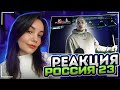 Реакция MILKA PLAY на Россия23 - Бильярд лучшие удары. Россия23 Реакция