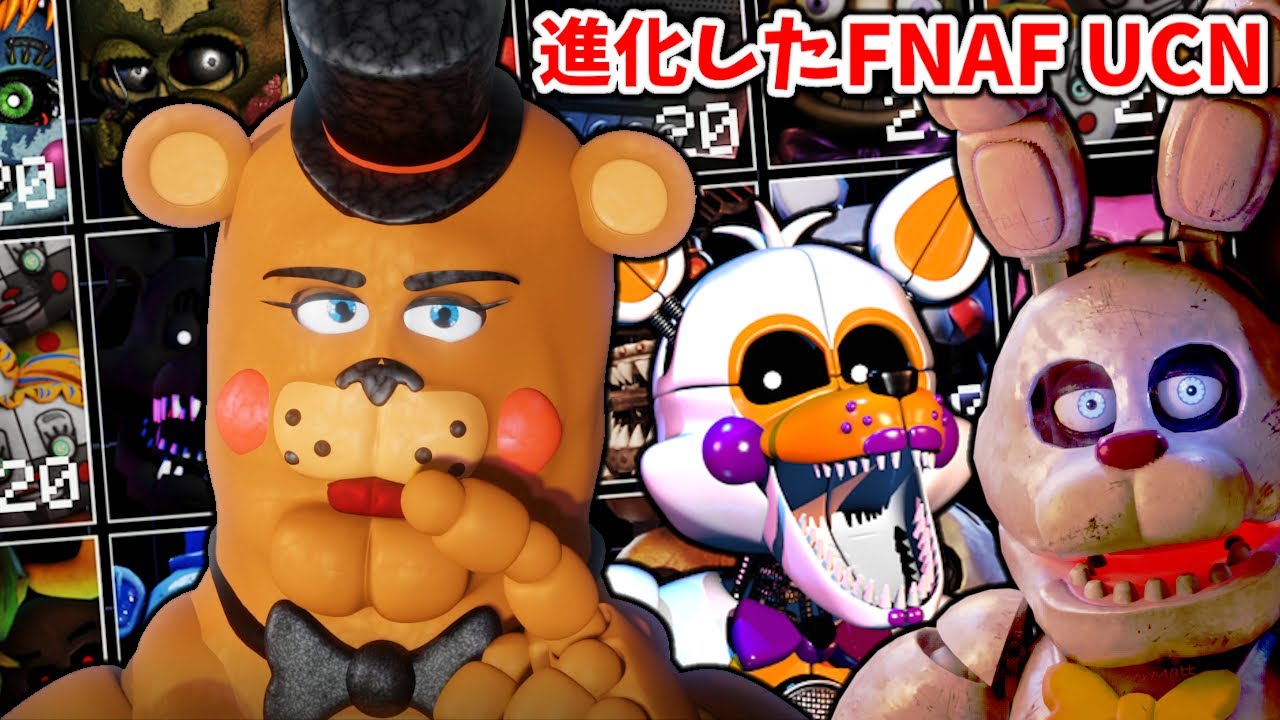 進化したfnaf Ucnの新キャラ達は恐ろしいほどおかしい Fnaf Ultra Custom Night 2 実況プレイ Youtube