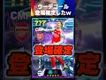 まさかのウーデゴールが登場確定したので能力まとめてみた！ #イーフト #イーフトアプリ #efootball #efootball2026 #ウーデゴール #ガチャ #アーセナル #shorts