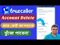 Truecaller        delete deactivate truecaller account