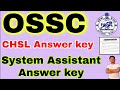 OSSC CHSL Answer Key 🎯/OSSC SYSTEM ASSISTANT ANSWER KEY/OSSC UPDATE