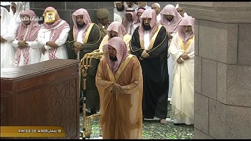 تلاوة معدلة للجزء الثاني لليلة 19 من رمضان للشيخ ماهر المعيقلي الثلاثاء 18 رمضان 1438 الحرم المكي