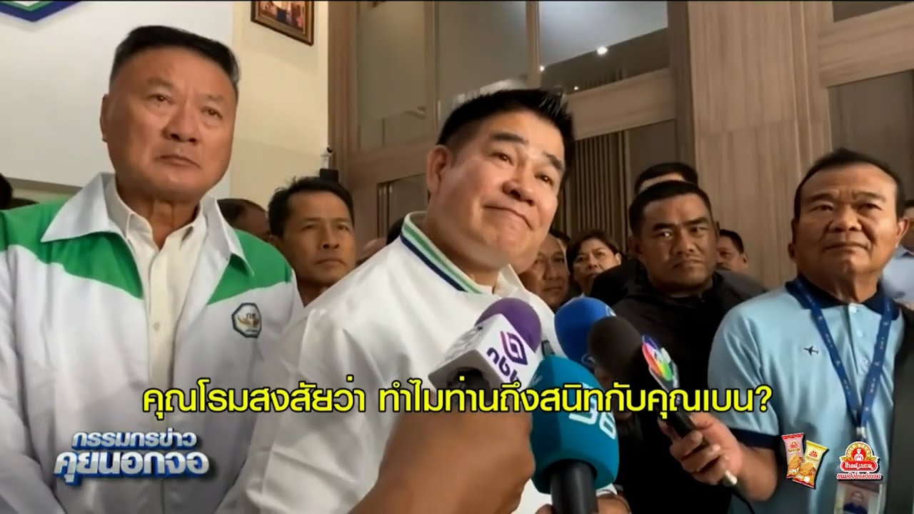 'ธรรมนัส' เผย ส่งทีมกฎหมาย แจง กมธ.มั่นคง แทนตัวเอง หลังถูกหนังสือเรียกเชิญ บอกไม่ว่าง