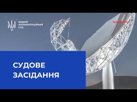 Засідання у справі щодо ймовірного завдання збитків ДП «Укркосмос»