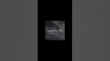 (سورة النازعات)﴿وَأَمَّا مَنۡ خَافَ مَقَام رَبِّهِ وَنَهَى ٱلنَّفۡسَ عَن ٱلۡهَوَىٰ﴾القارئ اسلام صبحي