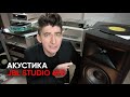 Напольная акустика JBL Studio 690: компрессионный твитер, полиплас и новая детальность