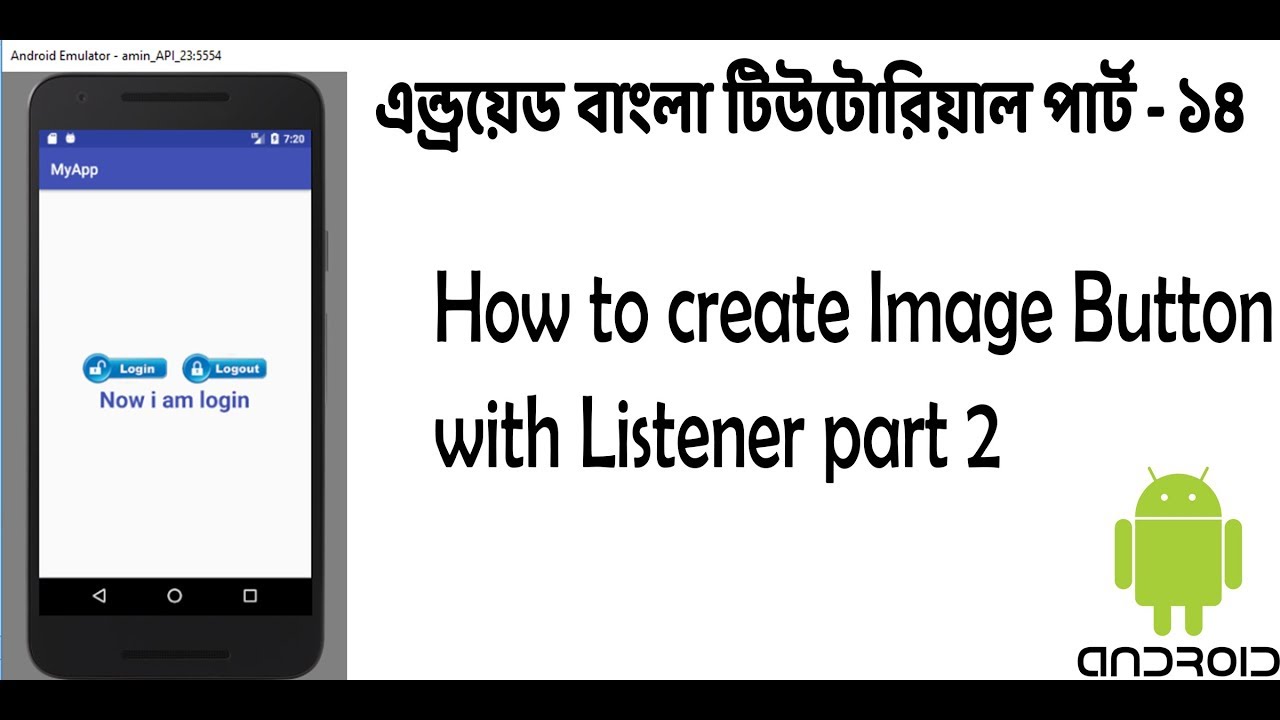 Android Bangla Tutorial 14 Button with Listener part-2 Bangla turorial ...