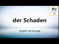 How to pronounce der Schaden (5000 Common German Words)