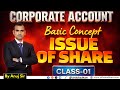 Basic Concept || Corporate Account || 01 Class || B.com || Sem 2 | By Anuj Sir