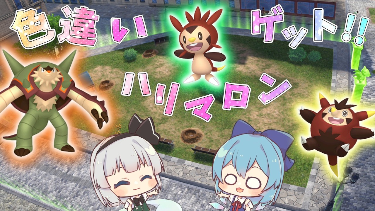Pokemon ZA] 