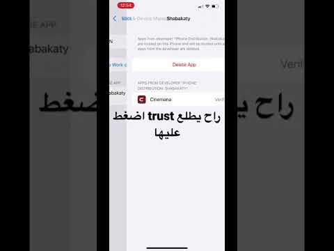كيف تفعل سينمانا للايفون
