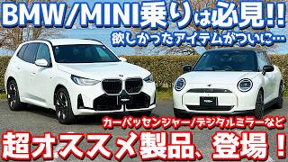 ナビ男くん｜BMW純正ナビ（iD8/8.5）にテレビ・HDMI・Blu-ray