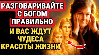 видео: ГОВОРИ С БОГОМ ПРАВИЛЬНО — И ВАША ЖИЗНЬ ИЗМЕНИТСЯ ПО МАТРИЦЕ. НАТАЛЬЯ БЕХТЕРЕВА / СИЛА СОЗНАНИЯ картинка: ГОВОРИ С БОГОМ ПРАВИЛЬНО — И ВАША ЖИЗНЬ ИЗМЕНИТСЯ ПО МАТРИЦЕ. НАТАЛЬЯ БЕХТЕРЕВА / СИЛА СОЗНАНИЯ