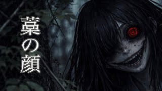 藁の顔 / 八日一日 feat. 花隈千冬