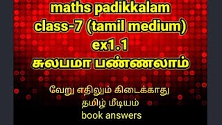 # virumbi_padi  Vid-14 ,ex1.1 TN Class7 tamilmedium  maths solutions lesson1