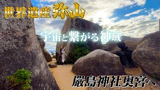 [To Itsukushima Shrine and Okumiya] Pilgrimage to Mount Misen, a World Heritage Site, a sacred ar...